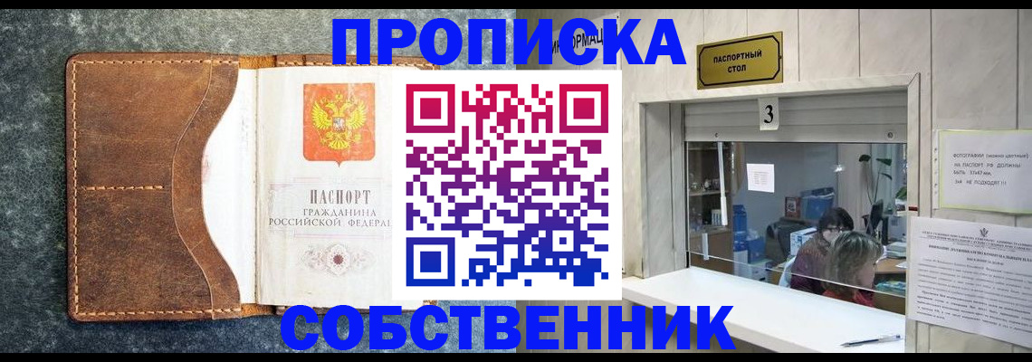 прописка паспорт в Новгородской области